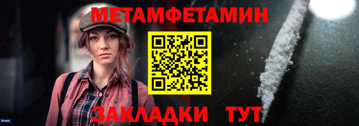 Амфетамин 97% Пятигорск