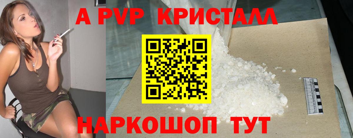 А ПВП мука Пятигорск