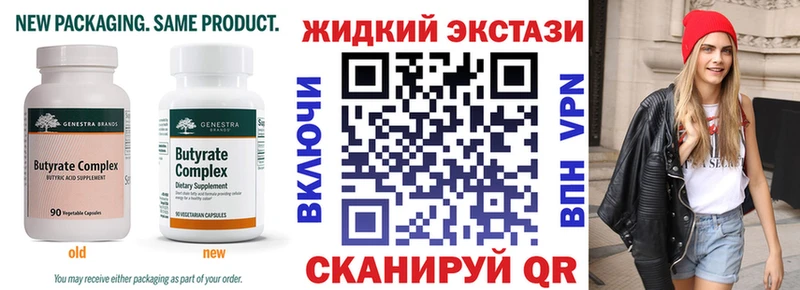 где можно купить   Пятигорск  Бутират жидкий экстази 