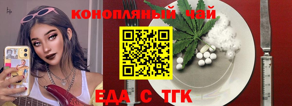 Пятигорск  Cannafood конопля  Вход с VPN 
