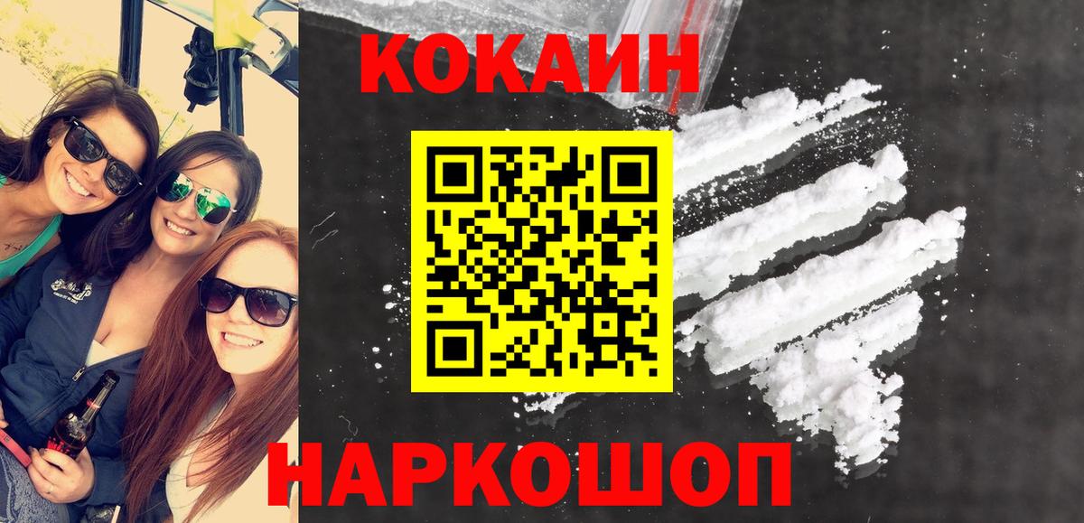 Cocaine Колумбийский  Вход с VPN  COCAIN  Cocaine 98%  Пятигорск 