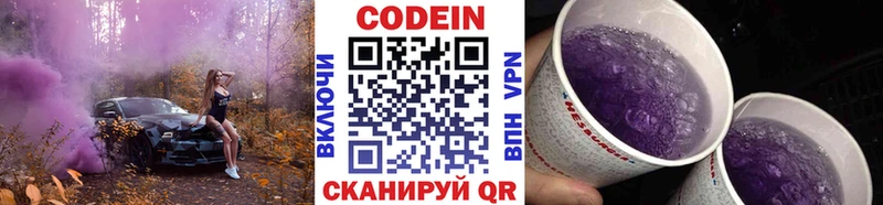 ссылка на мегу как зайти хочу Пятигорск Codein Purple Drank