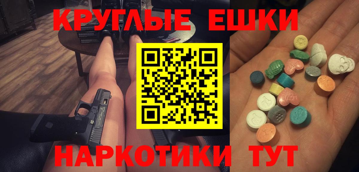LSD-25 Пятигорск