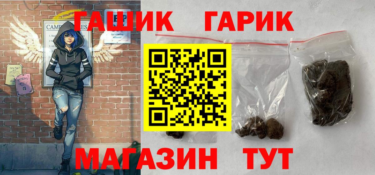 ГАШ хэш Пятигорск