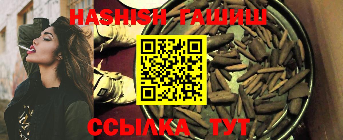 ГАШИШ Premium Пятигорск