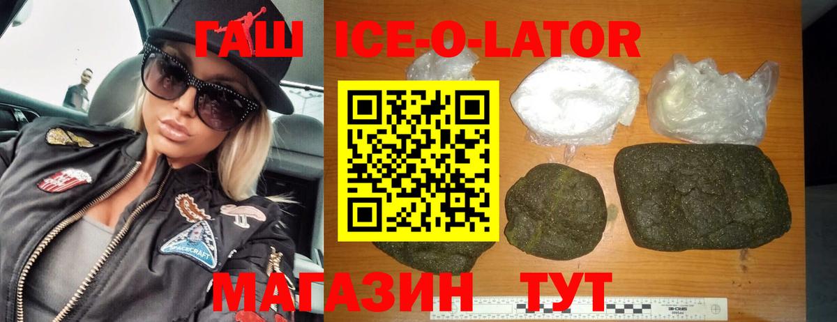 ГАШИШ Cannabis  Гашиш хэш  ГАШ  Пятигорск  Вход с VPN 