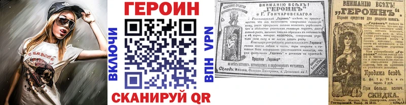 что такое наркотик  Пятигорск  ГЕРОИН VHQ 