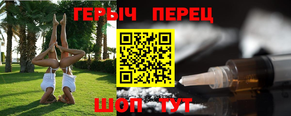 ГЕРОИН хмурый  Пятигорск 