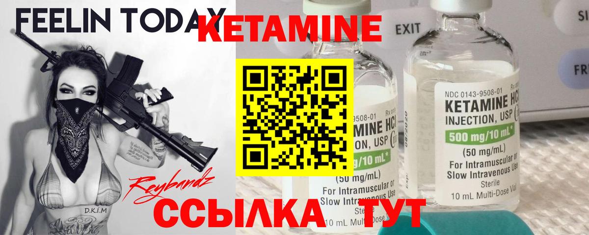 Кетамин VHQ  КЕТАМИН ketamine  Пятигорск 