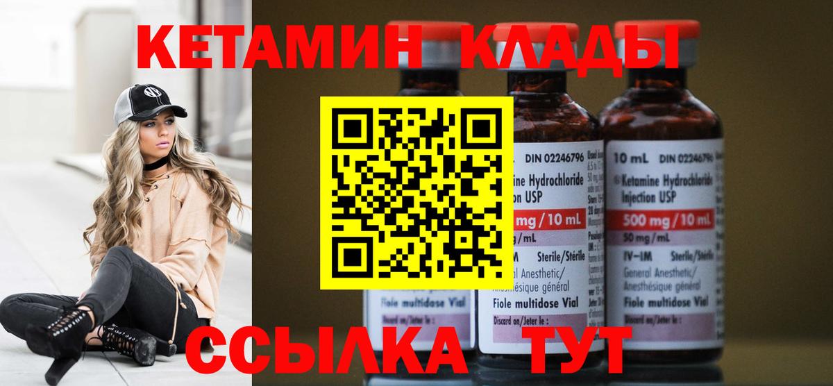 MEGA как войти  Вход с VPN  Пятигорск  Кетамин VHQ 