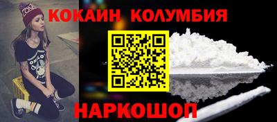 кокаин Бийск