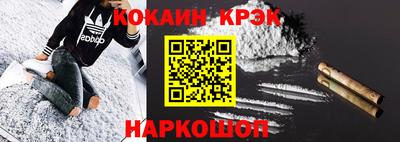 кокаин Бийск