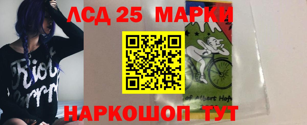 Лсд 25 экстази кислота Пятигорск