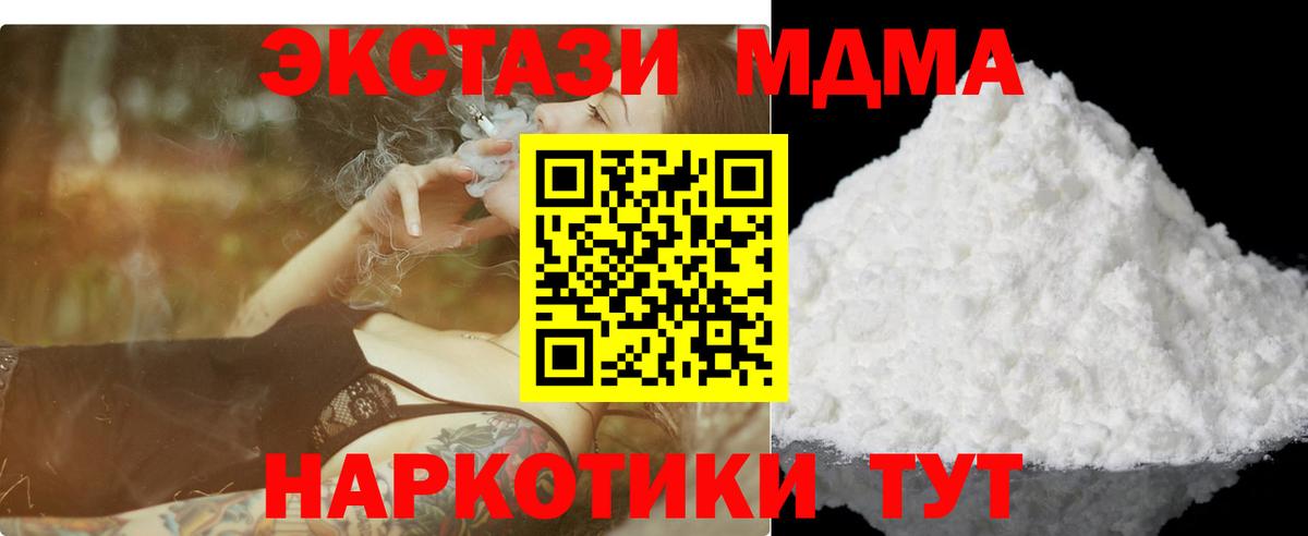 MDMA crystal  MDMA Molly  Пятигорск 