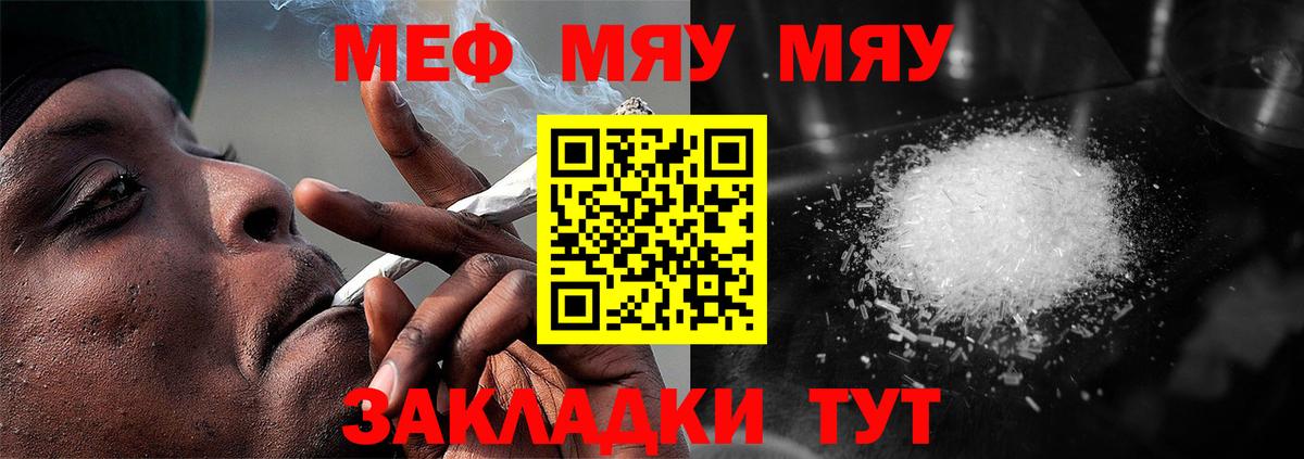 МЕФ VHQ  Меф  Пятигорск  Вход с VPN  Меф 4 MMC 