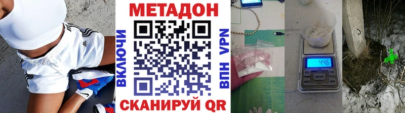Метадон methadone  Пятигорск 