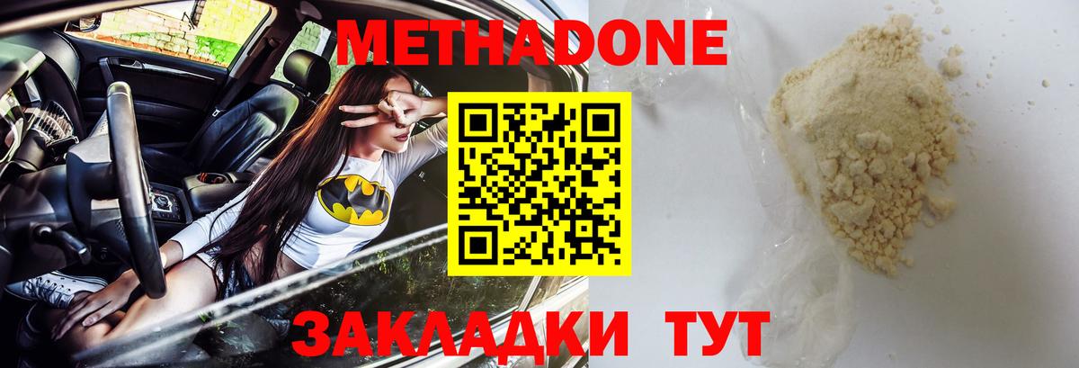 Пятигорск  маркетплейс какой сайт  Вход с VPN  МЕТАДОН кристалл  МЕТАДОН VHQ 