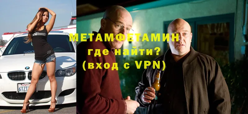 наркота  Пятигорск  Метамфетамин витя 