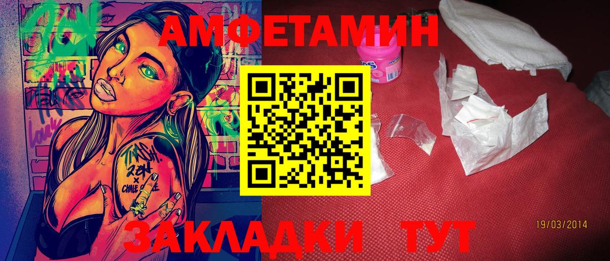 МЕТАМФЕТАМИН мет Пятигорск