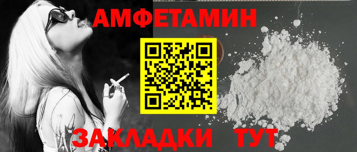 Пятигорск  Первитин Methamphetamine  МЕТАМФЕТАМИН  Вход с VPN 