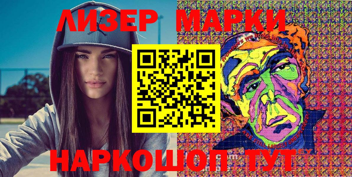 Марки NBOMe 1,5мг  Вход с VPN  Пятигорск 