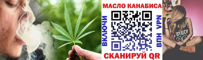 ТГК THC oil  Пятигорск 