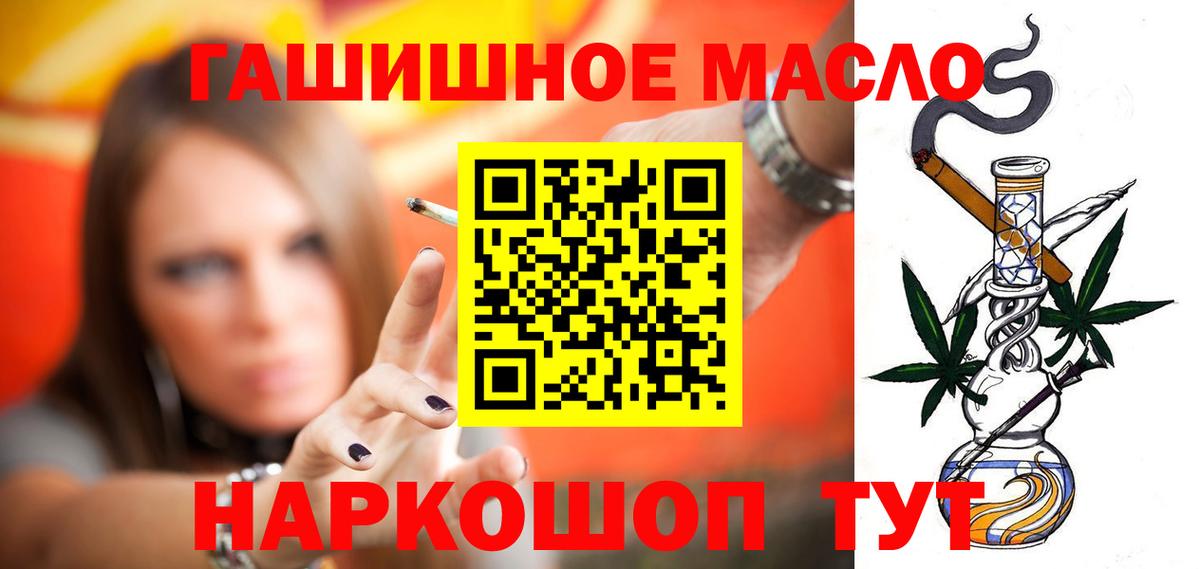 ТГК гашишное масло Пятигорск