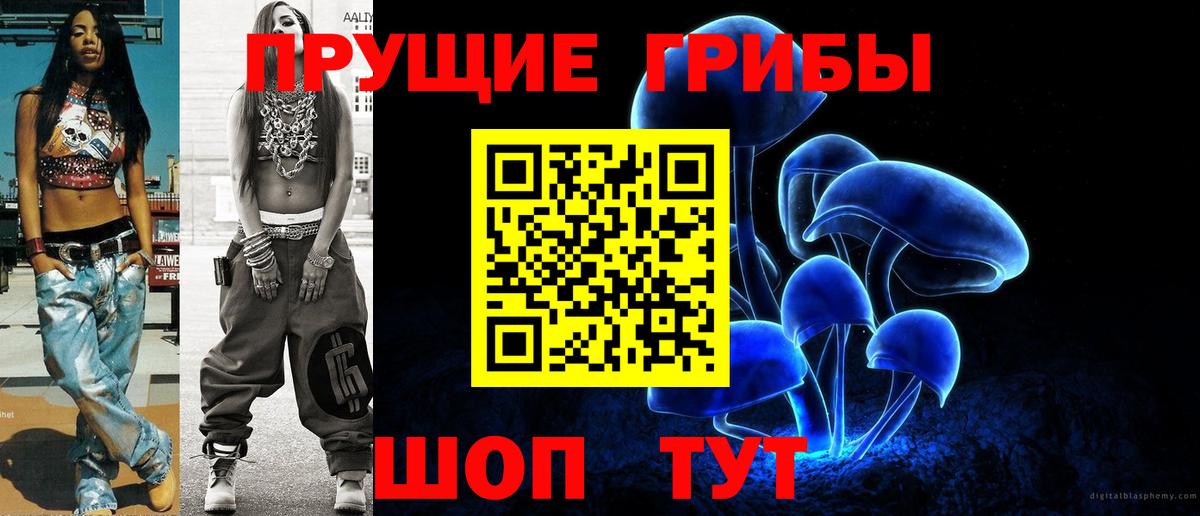 Галлюциногенные грибы MAGIC MUSHROOMS Пятигорск