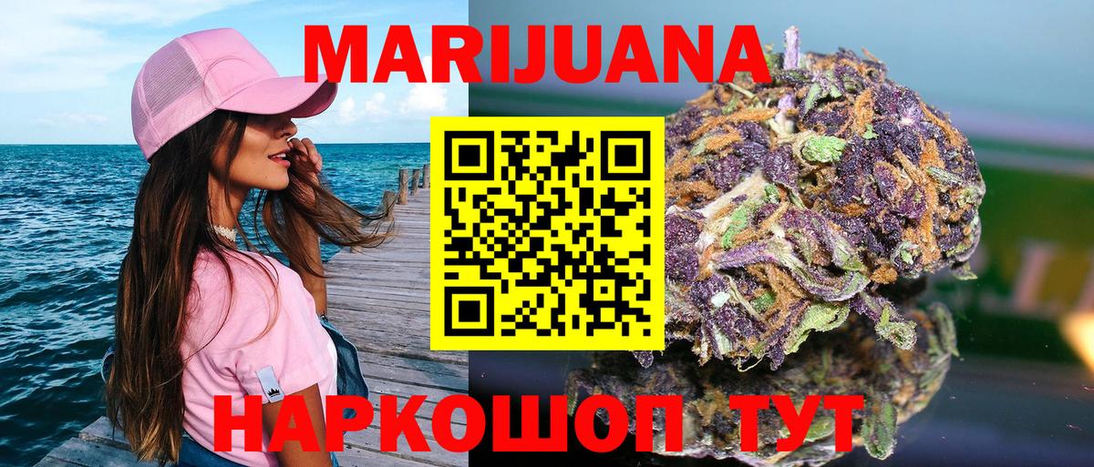 Каннабис SATIVA & INDICA  Конопля MAZAR  Пятигорск  Вход с VPN  Шишки марихуана MAZAR 